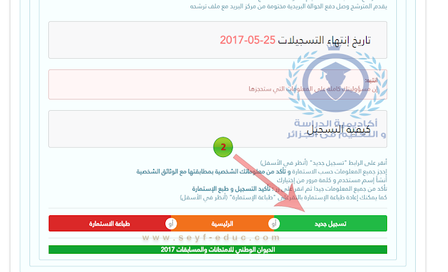 سجل للحصول على الماجستير سجل للحصول على الماجستير