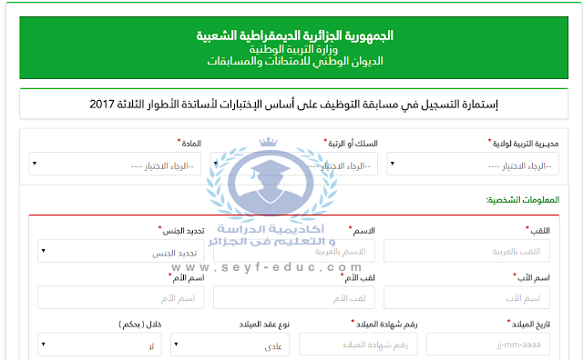 سجل للحصول على الماجستير سجل للحصول على الماجستير