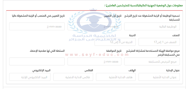 سجل للحصول على الماجستير سجل للحصول على الماجستير