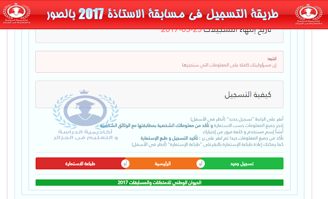 2018 التسجيل للماجستير 2018 التسجيل للماجستير