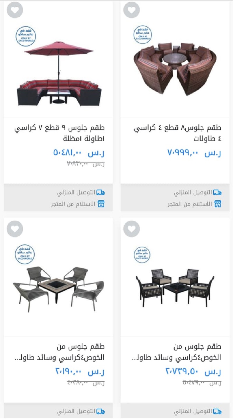 حقيبة المملكة العربية السعودية