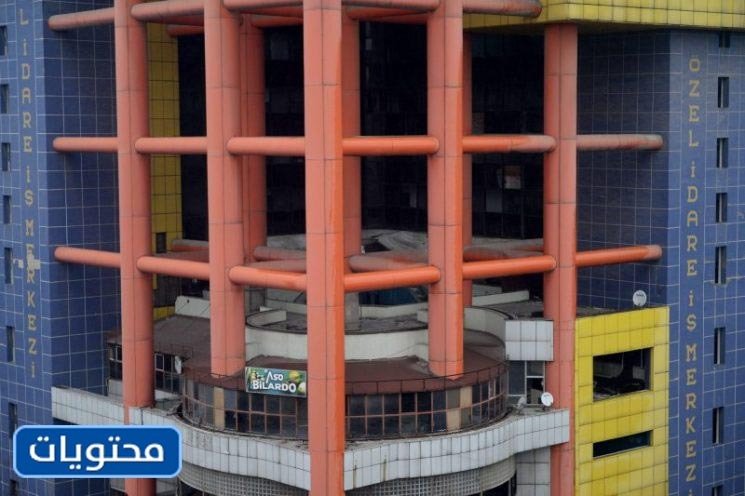 صور من أكثر المباني سخافة في العالم في تركيا 1