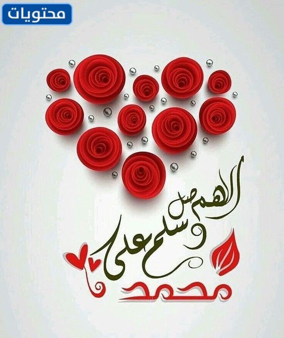 عبارات دعاء النبي يوم الجمعة بالصور