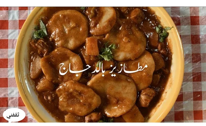 كيف تصنع بسهولة مطعم سعودي يقدم أفضل الأطعمة للطهاة العالميين