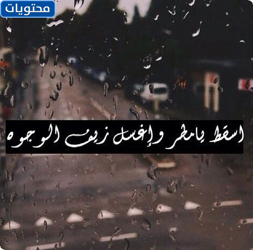 خلفيات المطر الجميلة