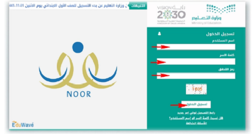 نظام الانارة