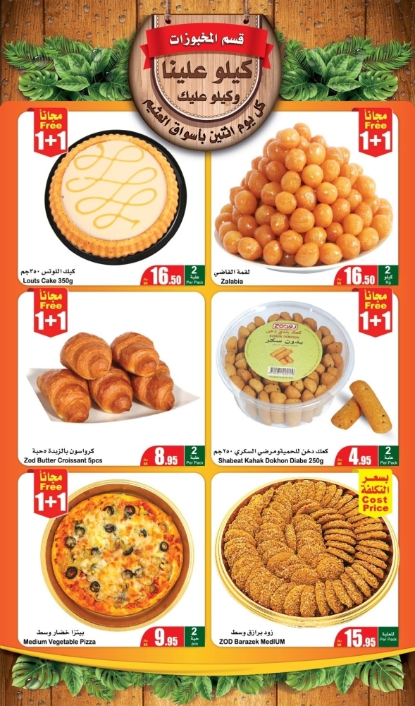 العثيم تحميل حصري