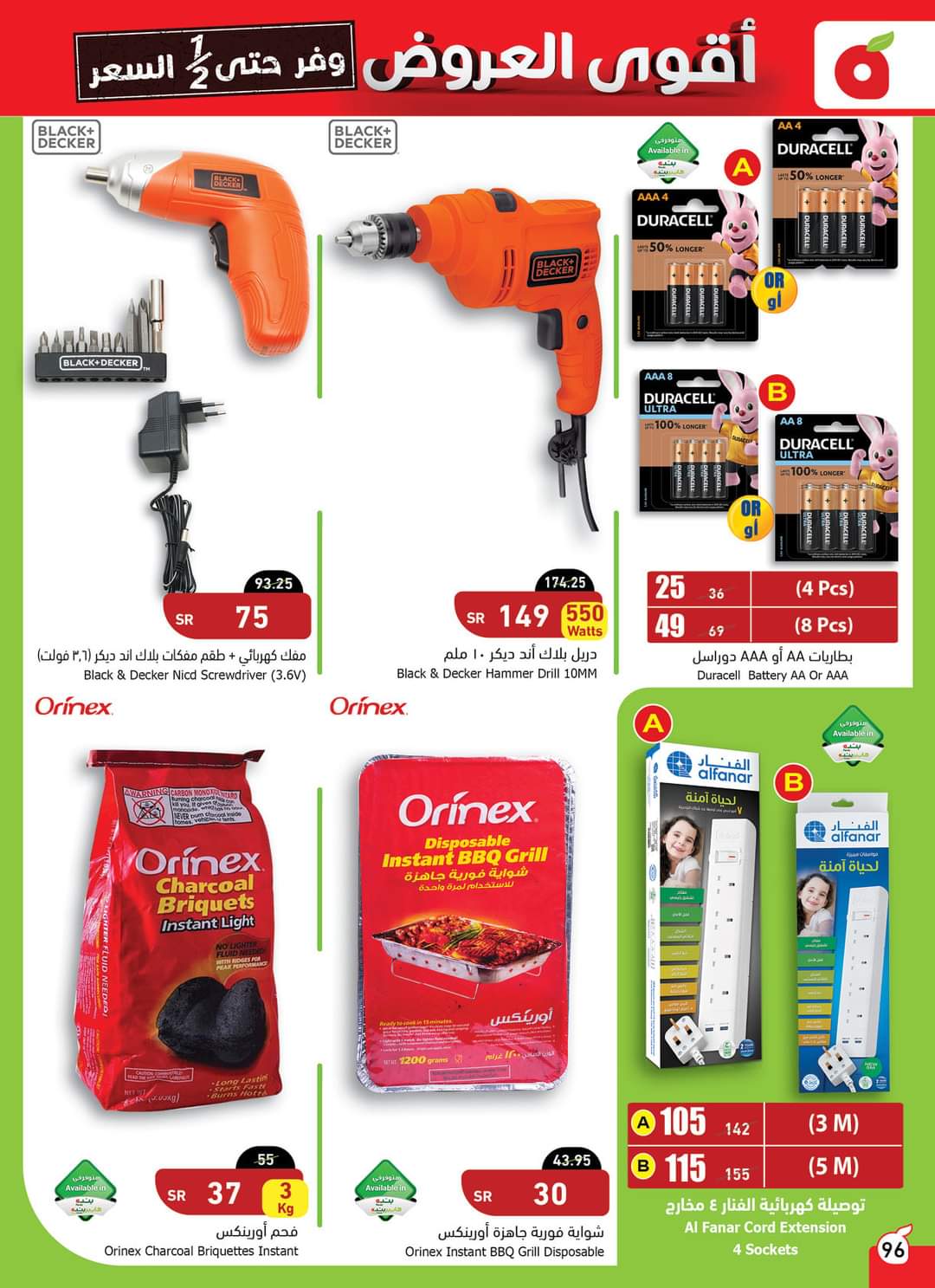 سوق الباندا للتجارة