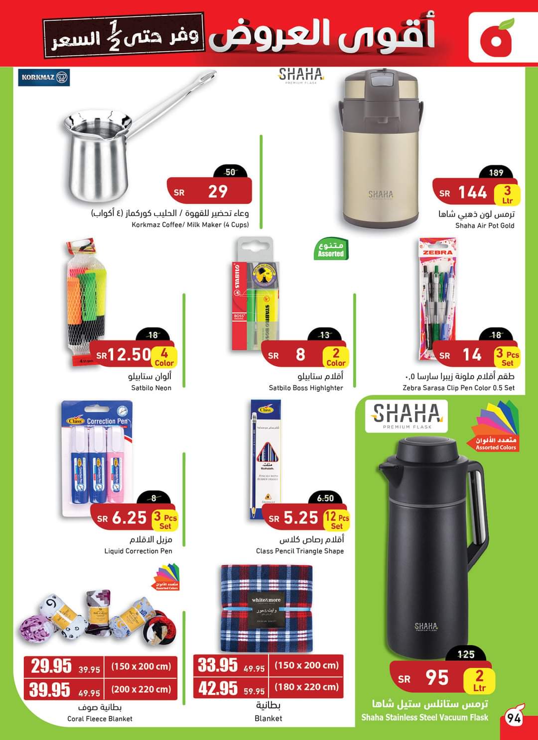 سوق الباندا