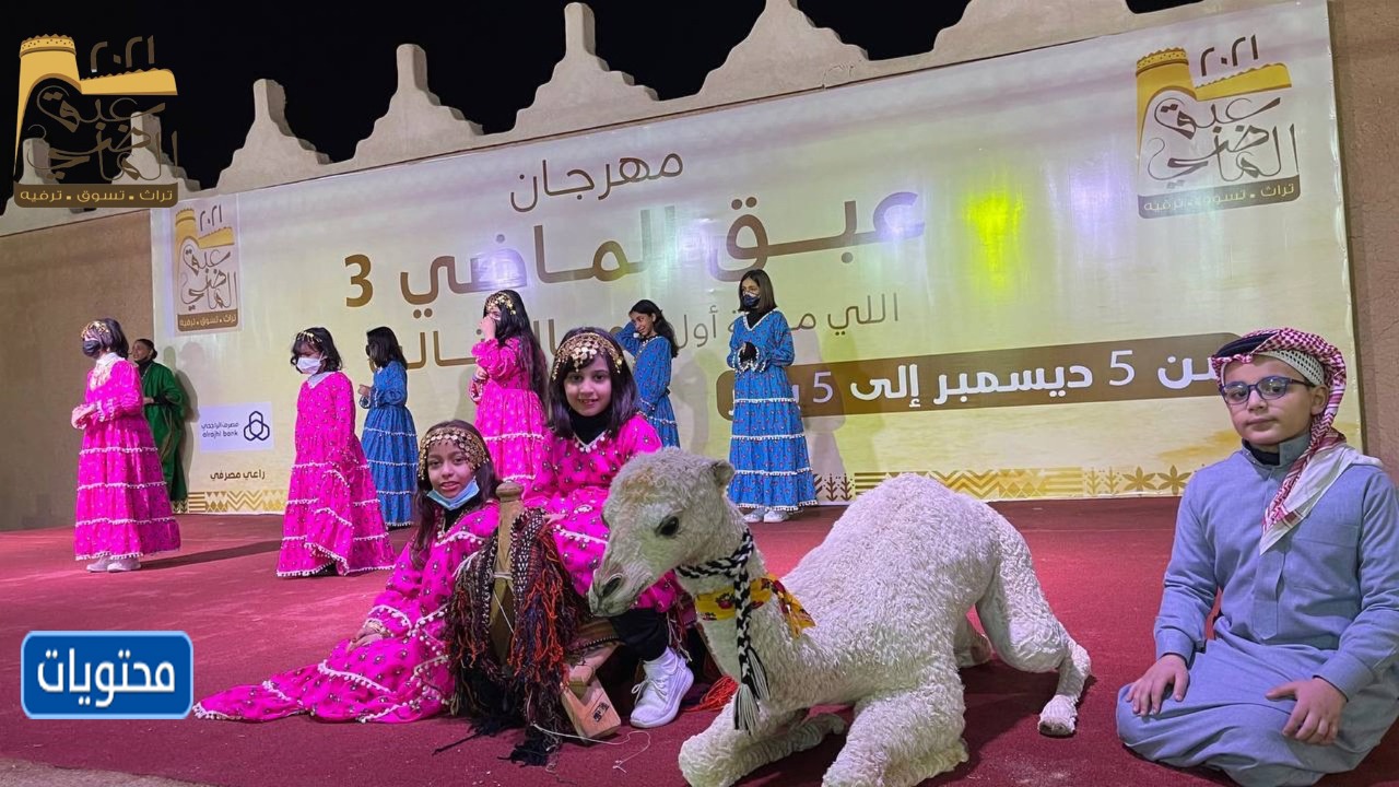 صور من مهرجان عبق الماضي