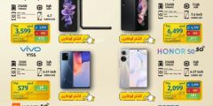 عروض اكسترا للجوالات والالكترونيات extra ومفاجأة التخفيضات لفترة محدودة من أكسترا السعودية
