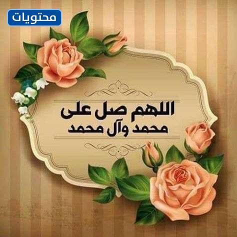 يا إلهي محمد صلي على المصور