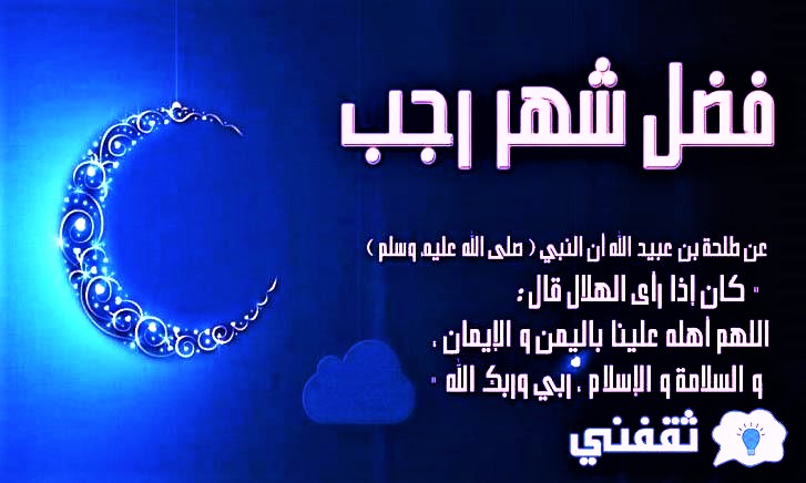 رجب اسام 1443