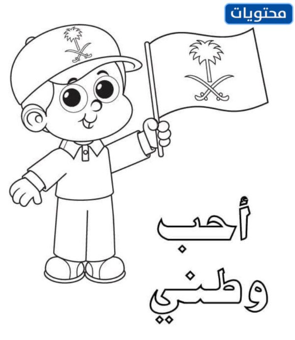 رسم في يوم التأسيس السعودي 1443