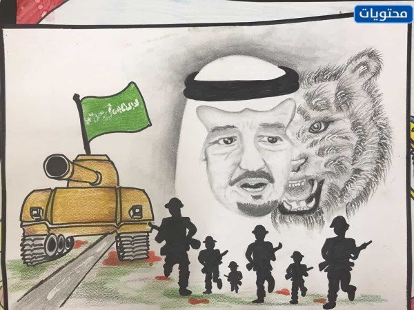 رسم في يوم التأسيس السعودي 1443