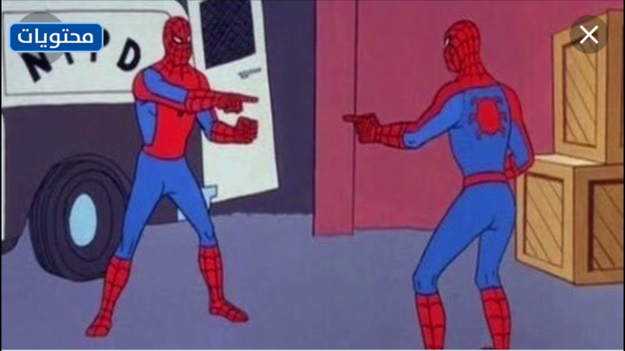 يشير الرجل العنكبوت إلى نفسه