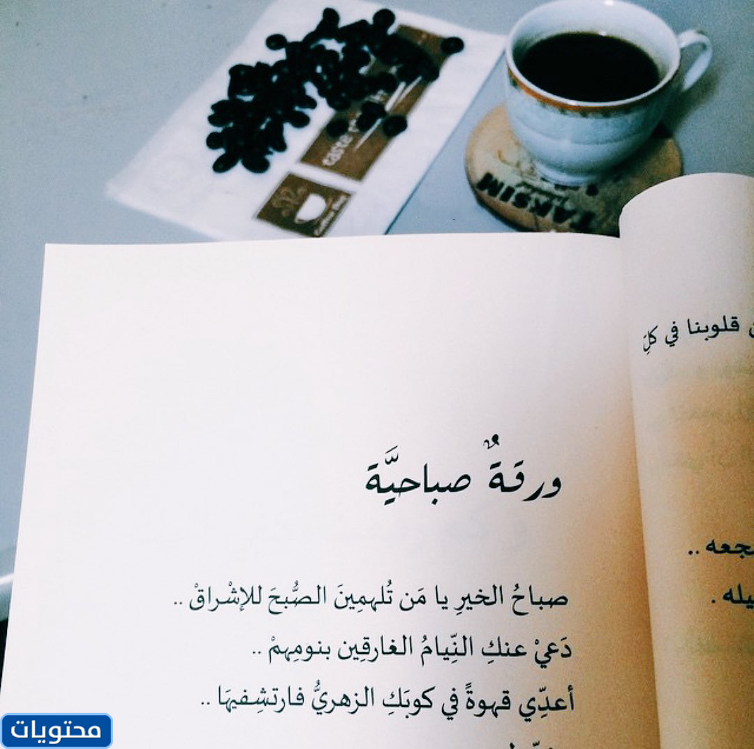 صور صباح الخير الجديدة