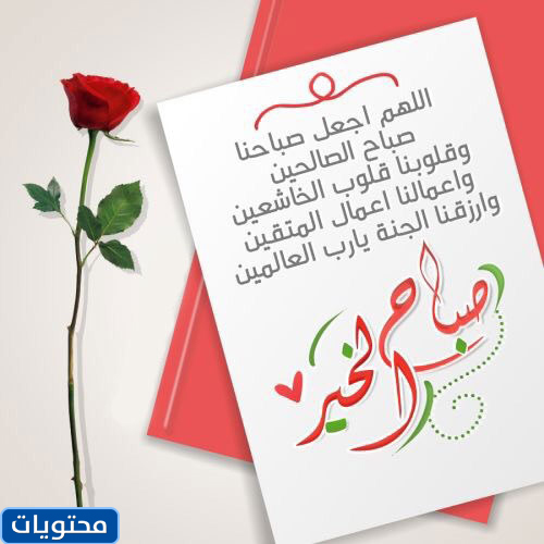 صور صباح الخير للواتس اب