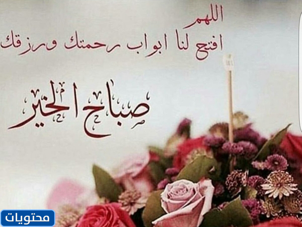 صور صباح الخير للواتس اب