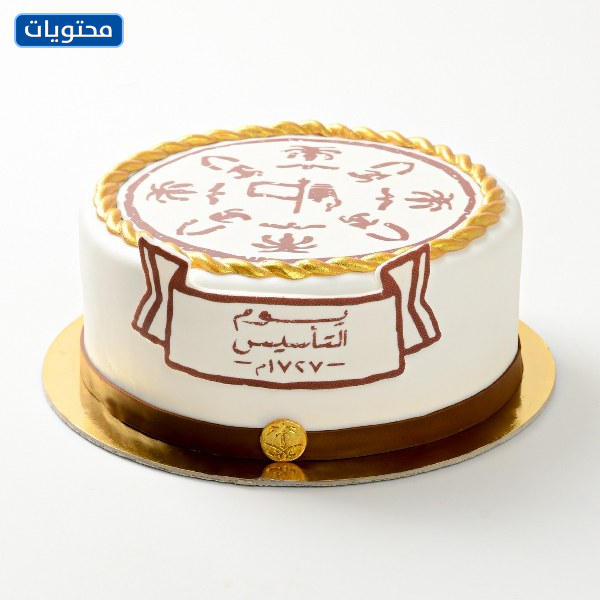 كعكة يوم التأسيس السعودي 1443 صور