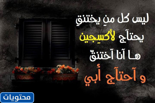 حالة واتس اب من والدي الراحل