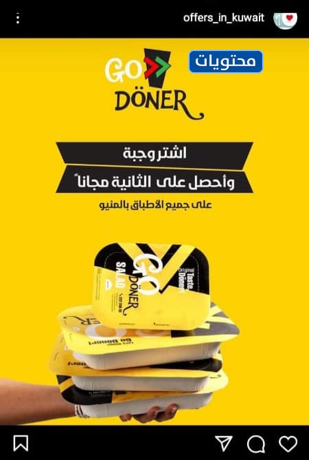 عروض مطعم اليوم الوطني الكويتي