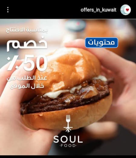 عروض مطعم اليوم الوطني الكويتي