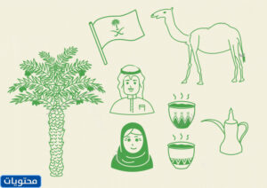 تصاميم يوم التأسيس السعودي