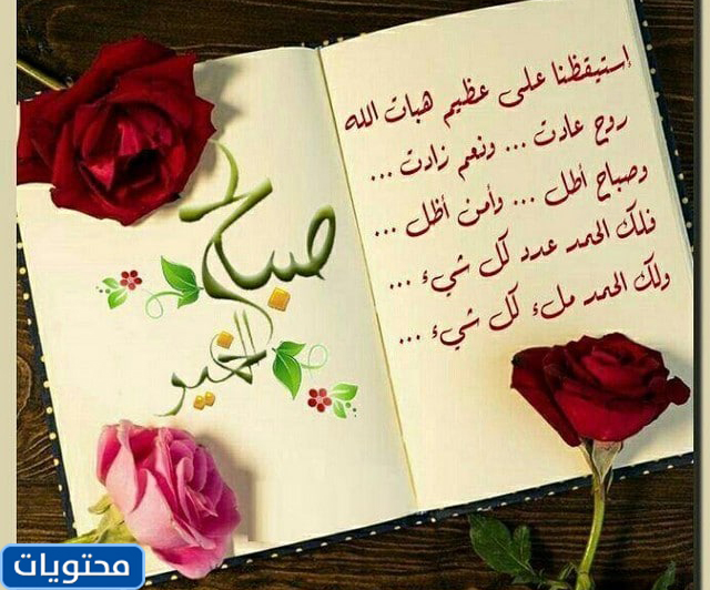 صور صباح الخير 2022