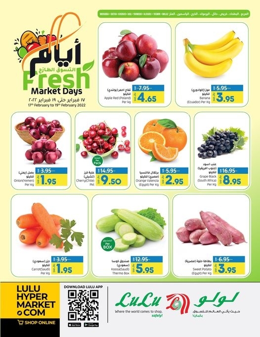 تحميل اللولو 