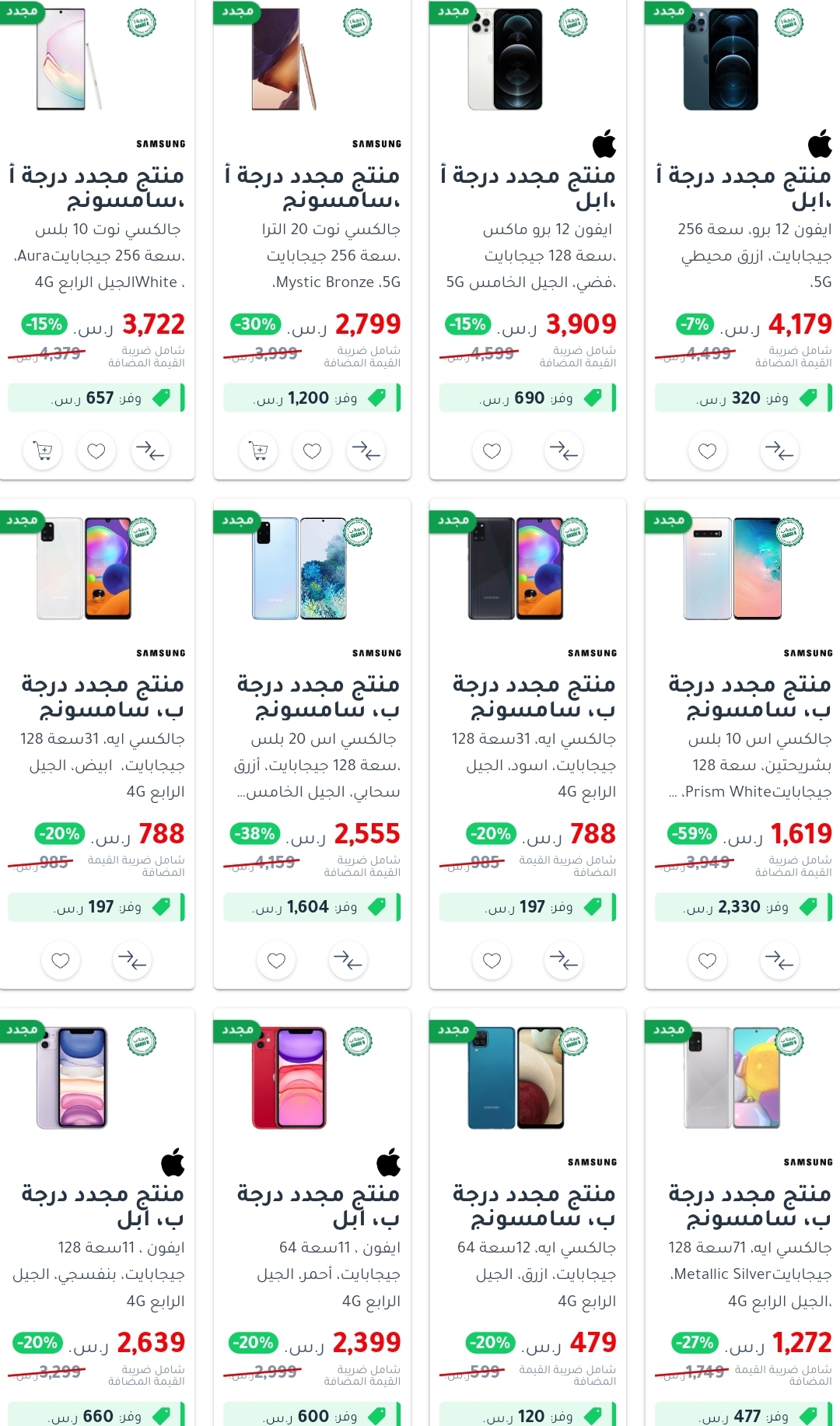 مكتبة جاريل