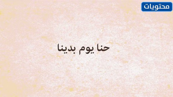 شعار الهوية المرئية يوم التأسيس 1443