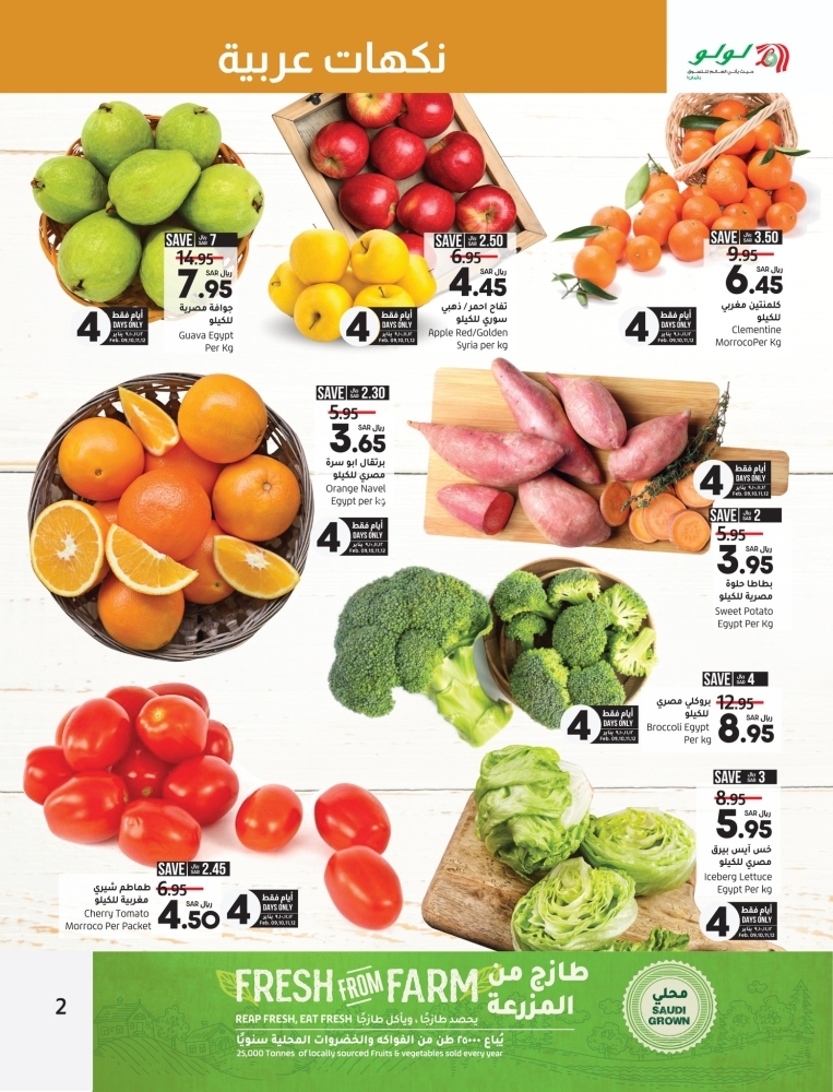 سوبر ماركت لولو