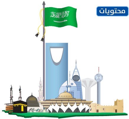 الرسم عن يوم التأسيس للتلوين