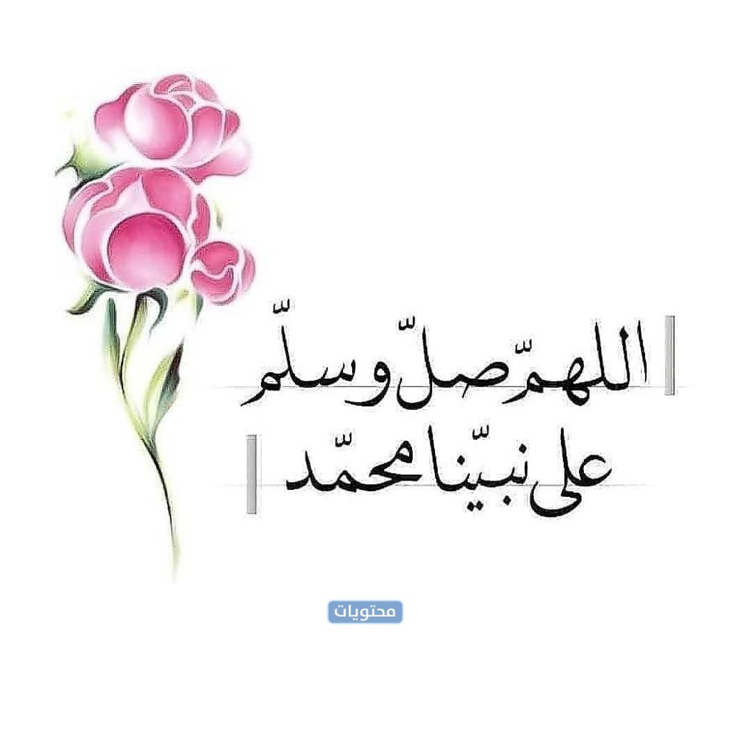 أجمل التصاميم صلى الله على محمد