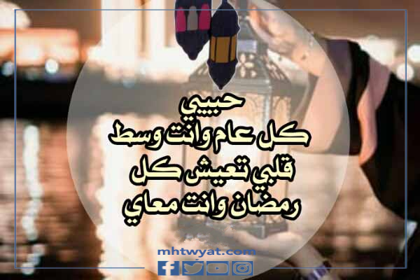 كلمات جديدة لأول رمضان مع عزيزي 2022 بالصور