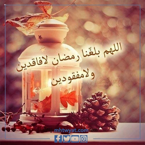 صور ادعية لدخول رمضان 2022