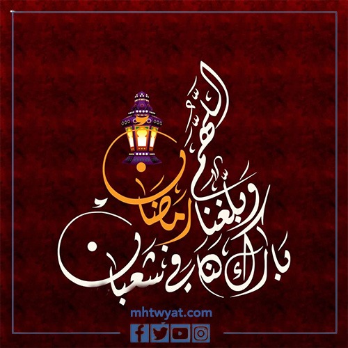 صور ادعية لدخول رمضان 2022