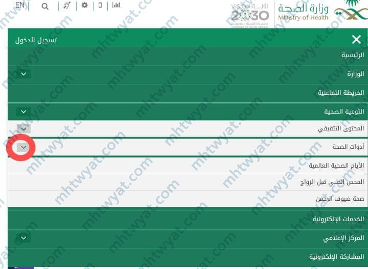 خطوات عد السعرات الحرارية