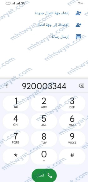 خدمة عملاء مصرف الراجحي اتصل على 920003344 أو 8001248880 للعملاء الخاصين والمتميزين.