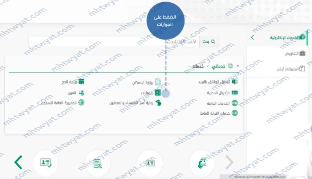 تجديد جواز سفر للأطفال