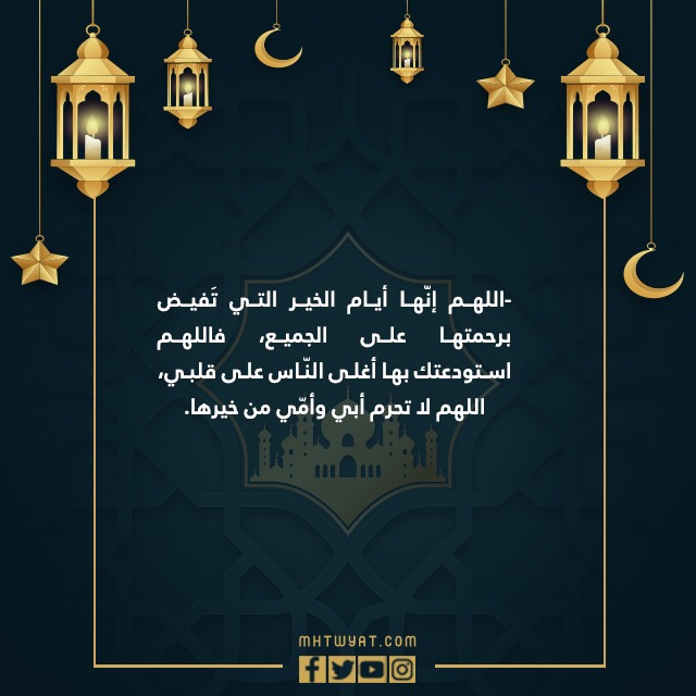 أجمل الصور عن العشر الأواخر من رمضان
