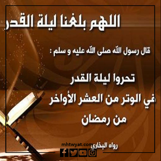 صور العشر الأواخر من رمضان 2022