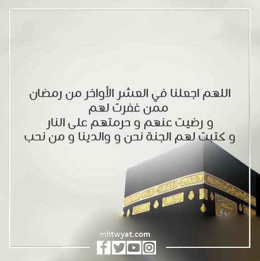 خلفيات العشر الأواخر من رمضان 1443