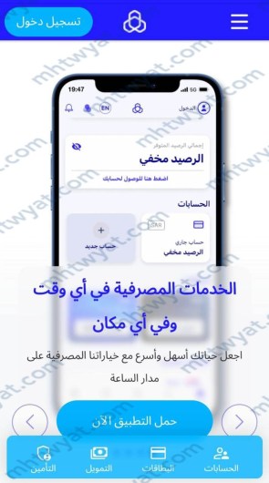 ادخل إلى موقع مصرف الراجحي مباشرة هنا.