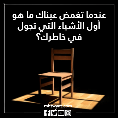 كرسي الاعتراف يطلب صور الفيسبوك