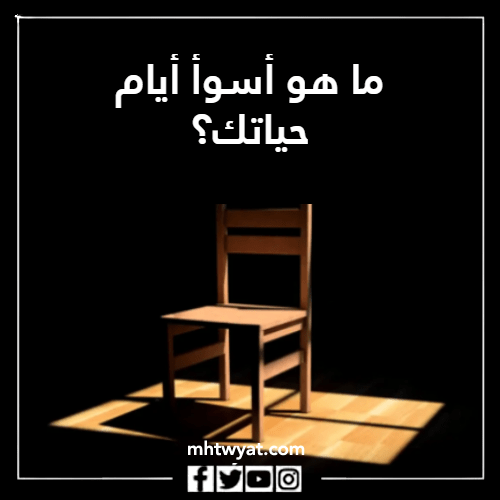 اعتراف كرسي الاسئلة بالصور المنحرفة