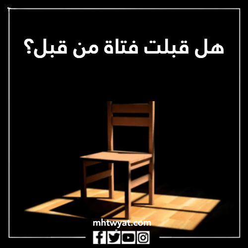 الأسئلة حول الاعتراف منحرفة بالصور