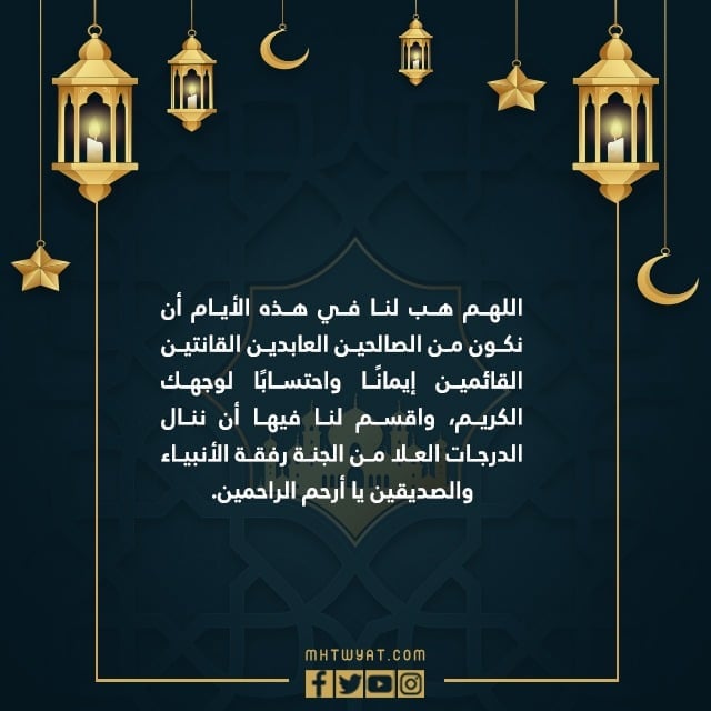 Ramazan 2022'nin son on günü için dua resimleri