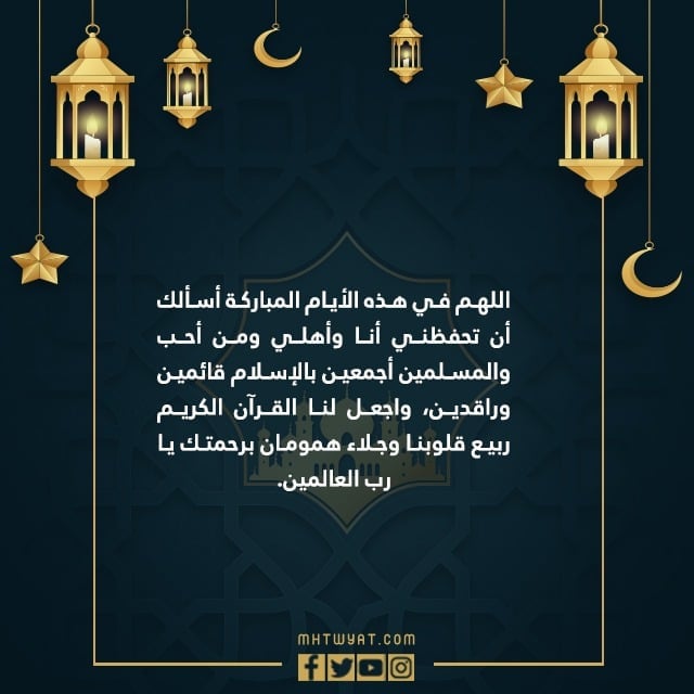 Ramazan 2022'nin son on günü için dua resimleri